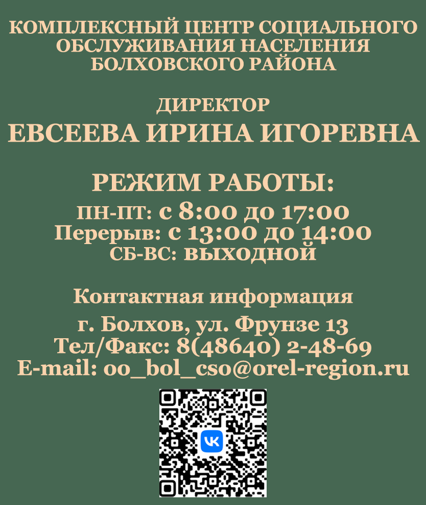 Общая информация